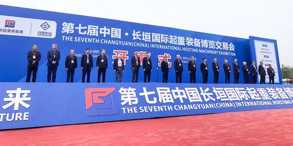 融合创新 驱动未来——第七届中国长垣国际起重装备博览交易会盛大开幕！